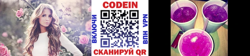 Кодеин напиток Lean (лин)  Купить  Лыткарино 
