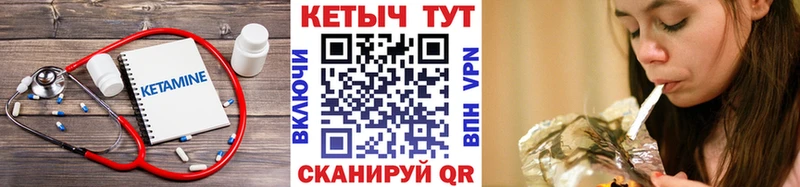 Кетамин VHQ  Купить закладки  Лыткарино 
