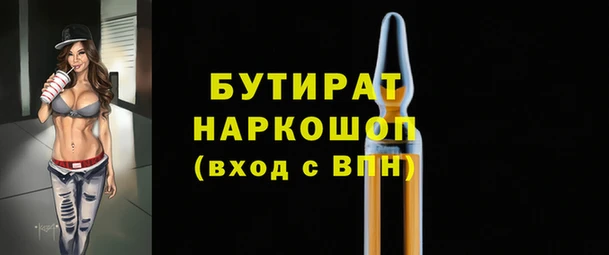бутират Елабуга