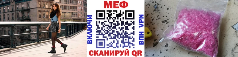 МЕФ кристаллы  Купить где  Лыткарино 