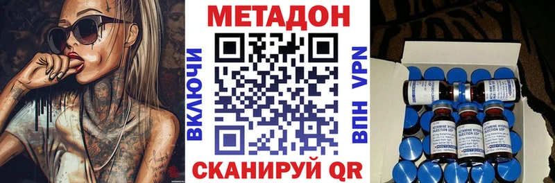 Купить  Лыткарино  МЕТАДОН белоснежный 