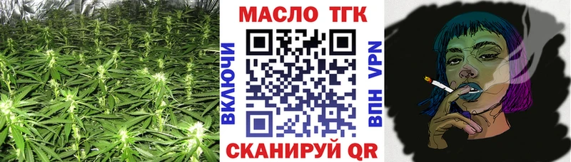 Купить  Лыткарино  ТГК концентрат 